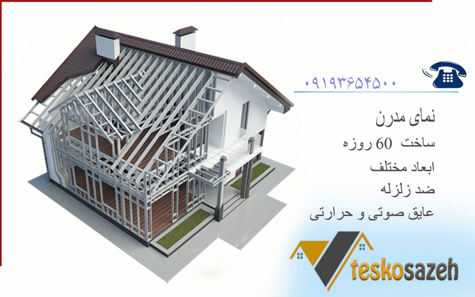 قیمت-ال-اس-اف-در-گیلان-1536x960.jpg